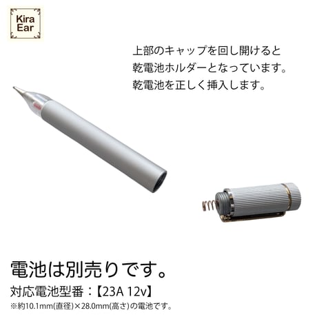 KiraEar 耳つぼ探知機 シルバー