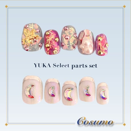 KiraNail YUKAセレクトパーツセット COSMO