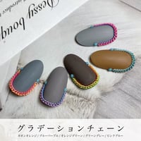 KiraNail グラデーションチェーン 30cm入り