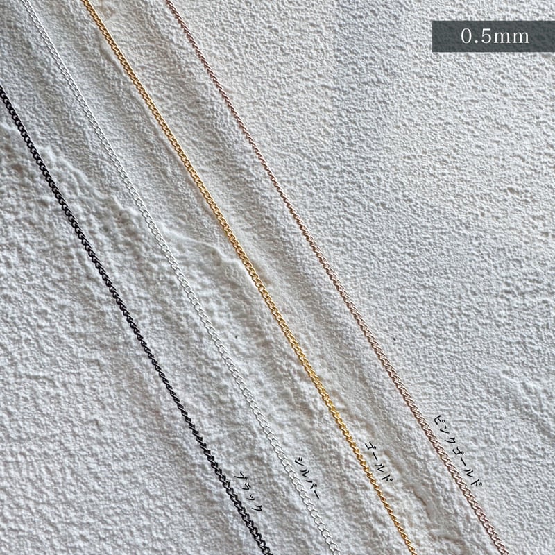 KiraNail Kyashaチェーン 0.5mm/0.8mm 50cm入り | Kira Nail