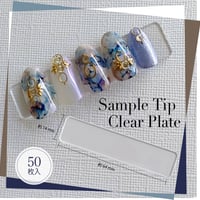 KiraNail サンプルチップクリアプレート 50枚入
