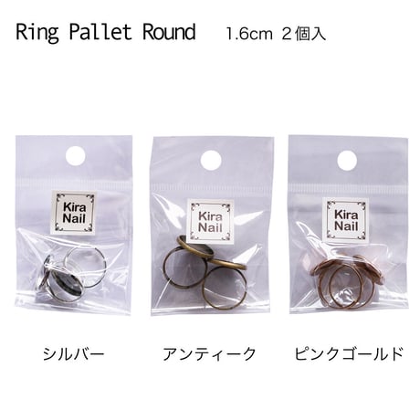KiraNail リングパレット ラウンド ２個入