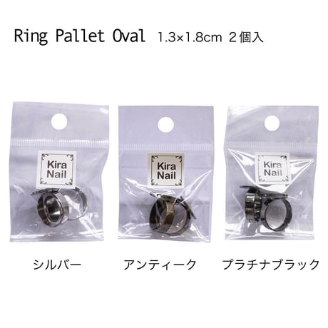 KiraNail リングパレット オーバル ２個入