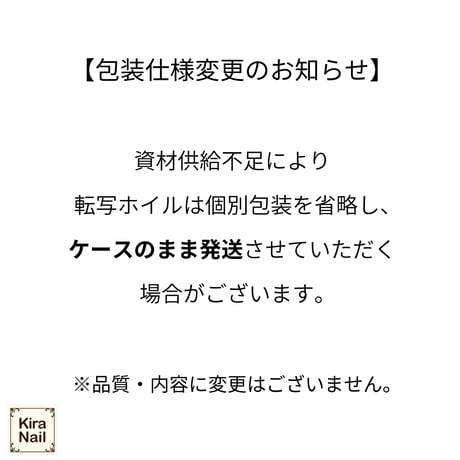 KiraNail 転写アートホイル べっ甲 No,2