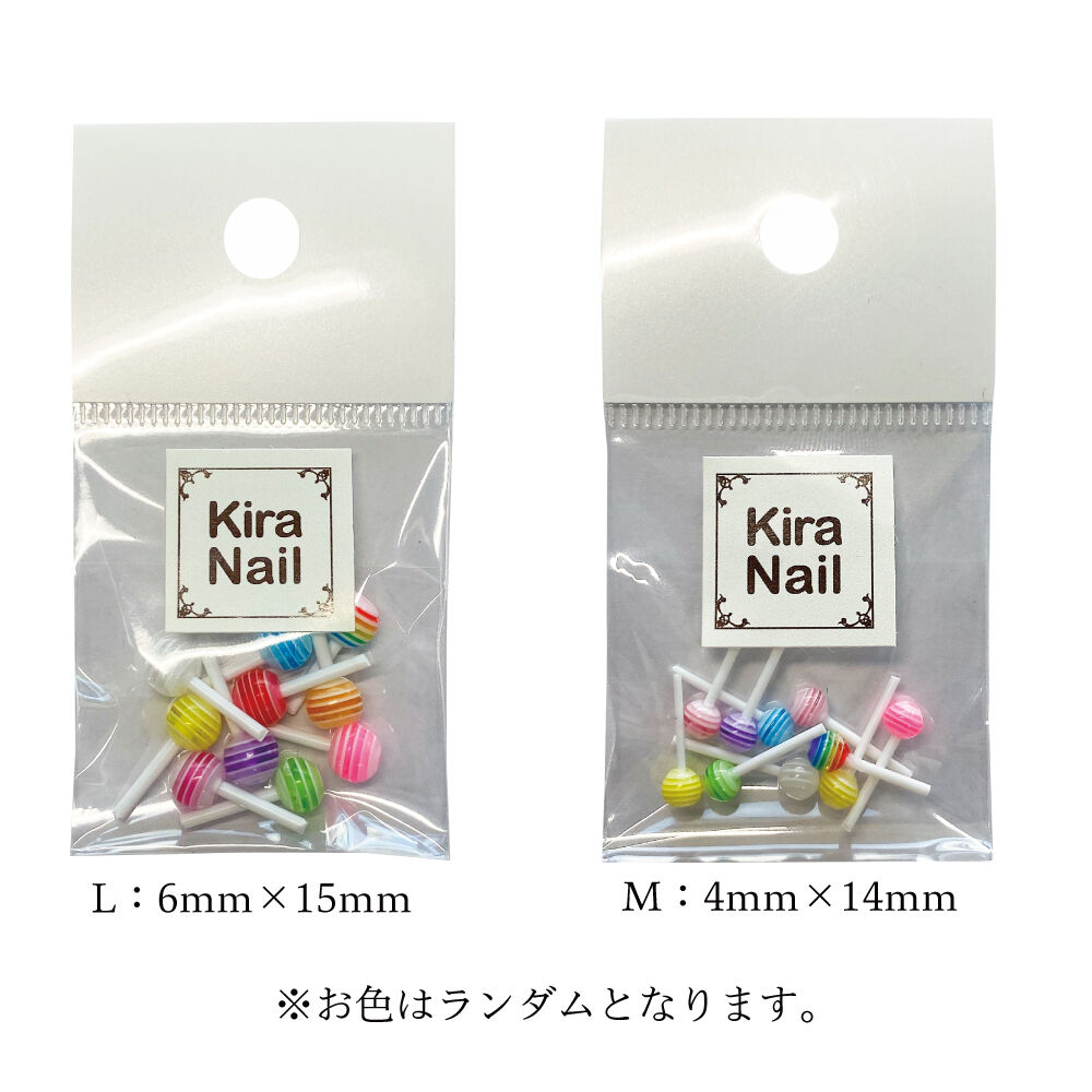 KiraNail ロリポップパーツ L/M 10個入（カラーランダム） | Kira Nail