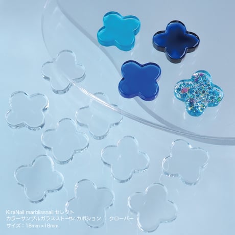 KiraNail  marblissnail セレクト カラーサンプルガラスストーン カボション