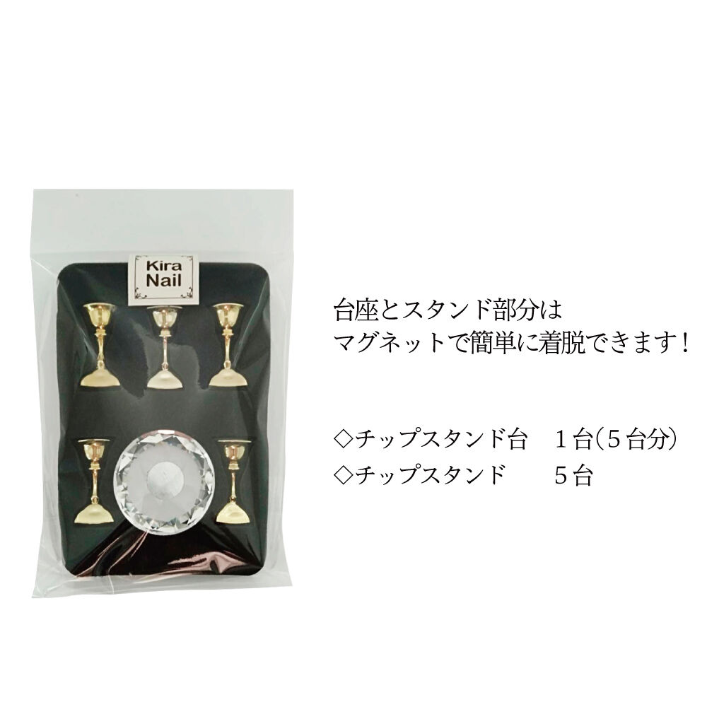 【Crystal♡さま専用】おまとめ用4点 KiraNail チップスタンドGEM | Kira Nail