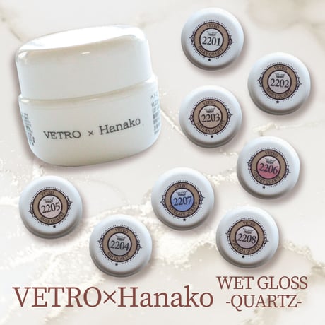 Hanako先生プロデュース カラージェル VETRO×Hanako ウェットグロスクォーツシリーズ