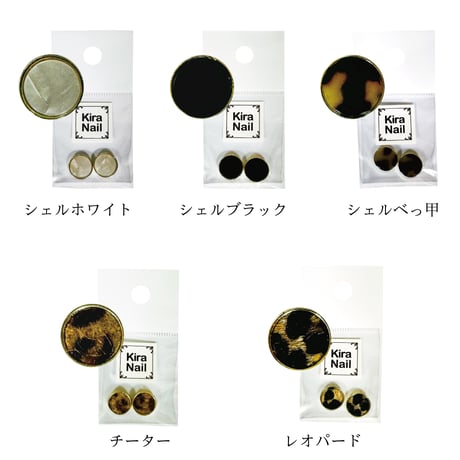KiraNail Lボタン ベルーサ  2個入