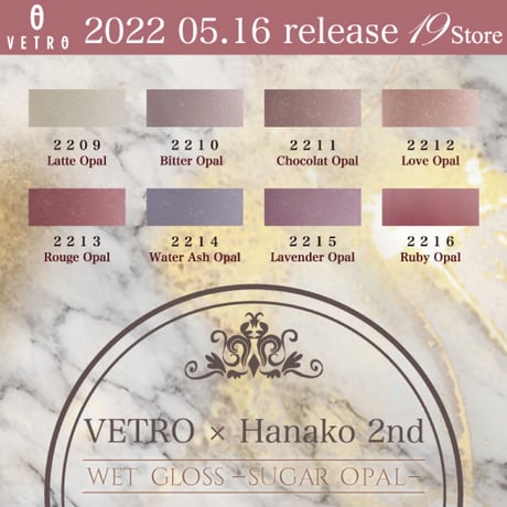 Hanako先生プロデュース カラージェル VETRO×Hanako ウェットグロスシュガーオーパル