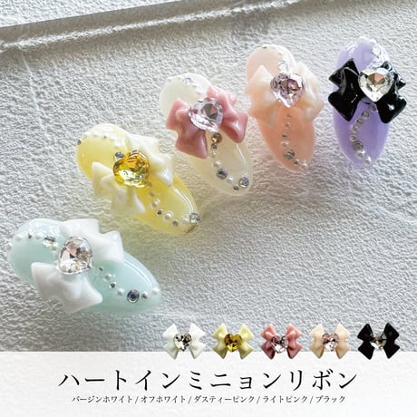 KiraNail ハートインミニョンリボン　3個入