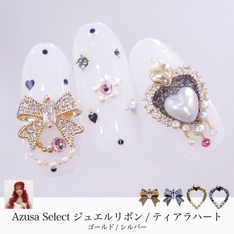 KiraNail Azusa Select ジュエルリボン/ティアラハート 2個入