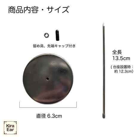 KiraEar シリコン製耳模型 スタンド
