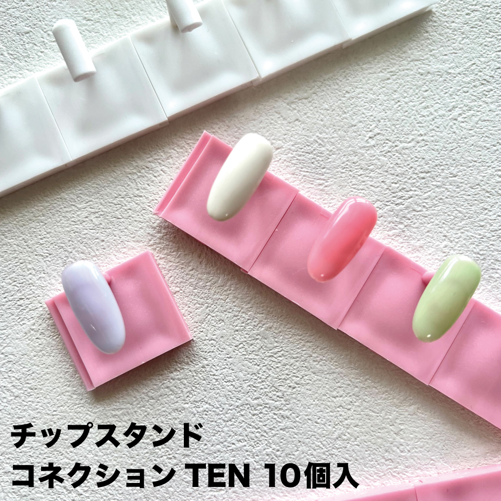クンルンネイゴン KiraNail チップスタンド コネクションTEN | Kira Nail