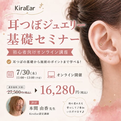 CATEGORY 【KiraEar】 | Kira Nail