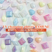 KiraNail UVチェンジンググリッター  RAMUNE