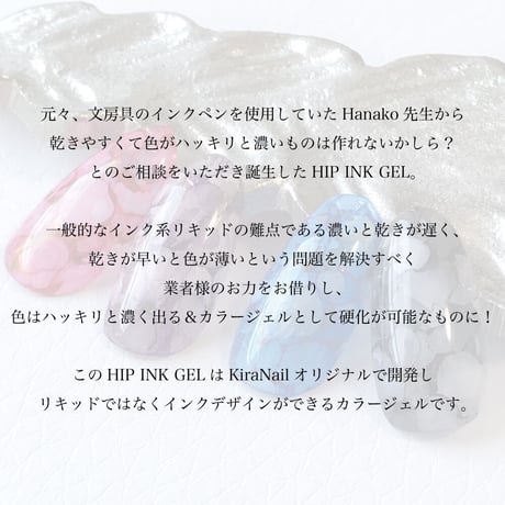 KiraNail HIP INK GEL【ヒップインクジェル】
