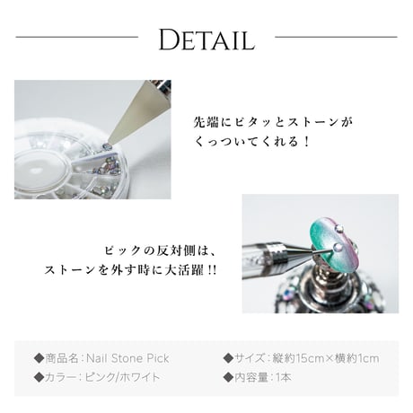 KiraNailネイルストーンピック
