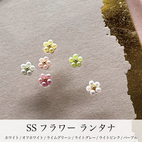 KiraNail SSフラワー ランタナ  5個入