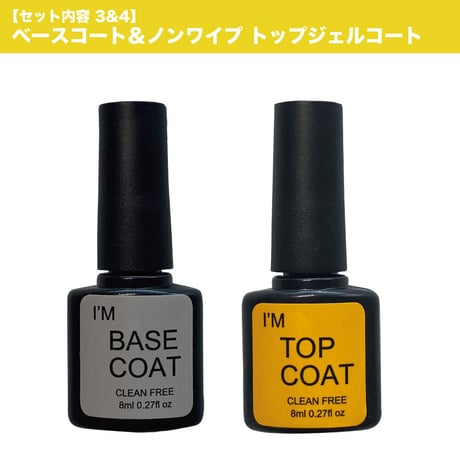ジェルネイル スターター キット