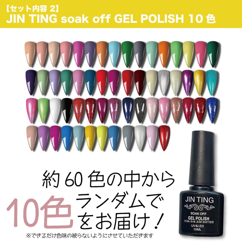 ジェルネイル スターター キット | Kira Nail