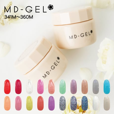 【旧品番】 MD-GEL カラージェル 341〜360 3g