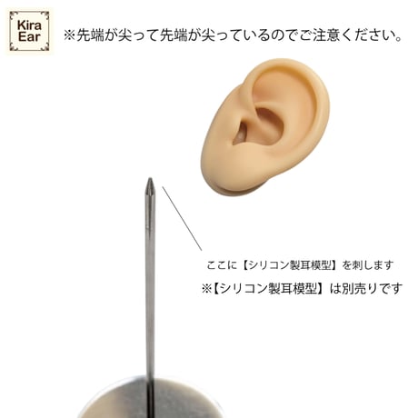 KiraEar シリコン製耳模型 スタンド