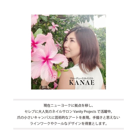 KiraNail Kirally NailSticker KANAEプロデュース【Gio】