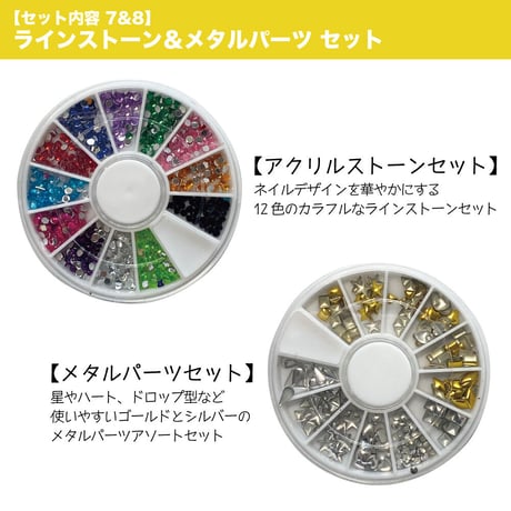ジェルネイル スターター キット