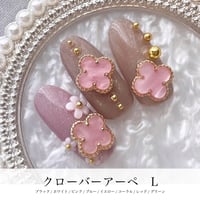 KiraNail クローバーアーペ　L　3個入