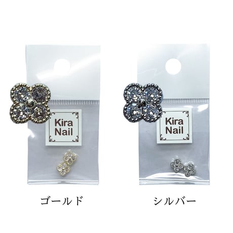 KiraNail ヴァンシー　２個入