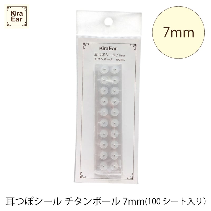 KiraEar 耳つぼシール チタンボール 100シート入り 7mm | Kira Nail