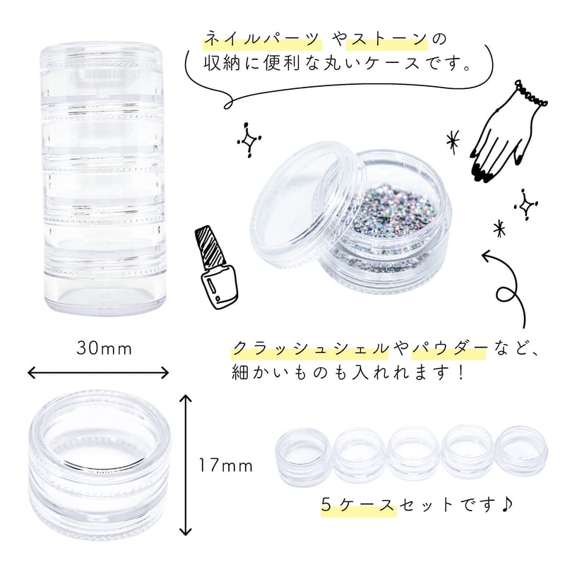 KiraNail パウダー類入れても漏れないタワーケース【1tower】 | Kira Nail