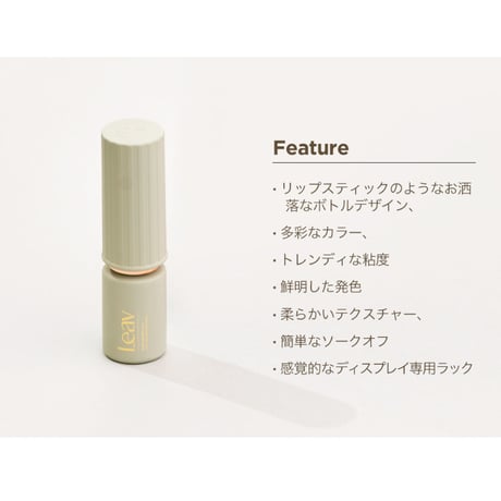 Leav ジェルネイルポリッシュ 単品（No.051〜No.100）