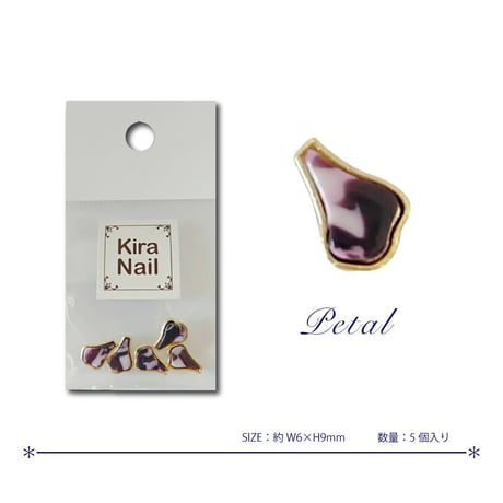 KiraNail ブルーネ ペタル