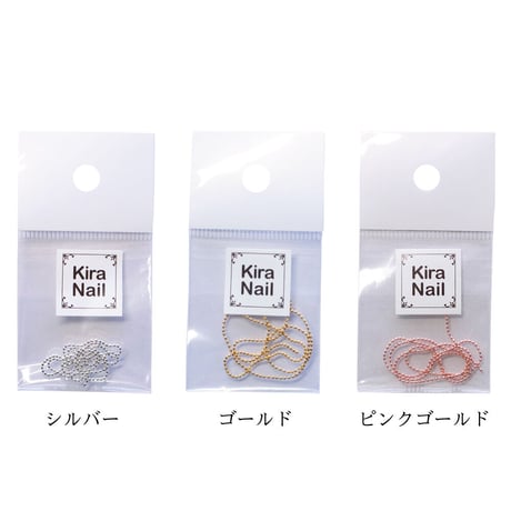 KiraNail ボールチェーン 0.8mm　30cm入り