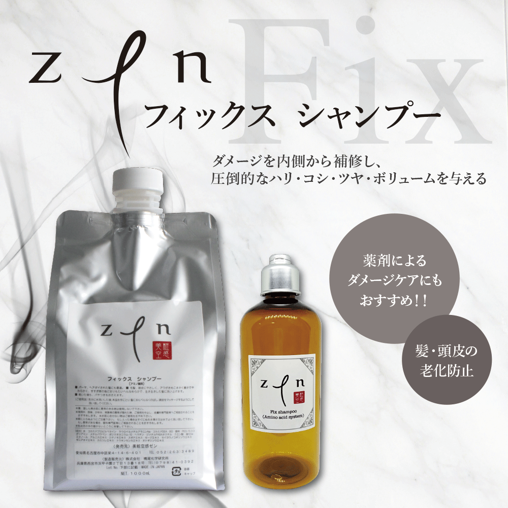 zen フィックスシャンプー | Kira Nail