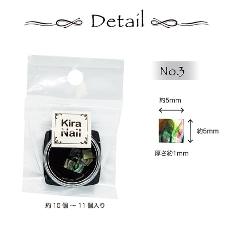KiraNailシェルタイルパーツ