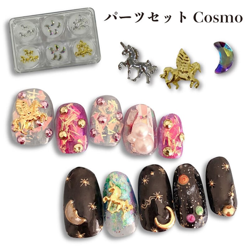 KiraNail YUKAセレクトパーツセット COSMO | Kira Nail