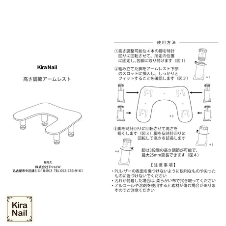 KiraNail 高さ調節アームレスト