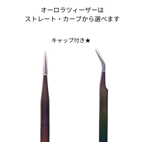 【OUTLET】KiraNail チップスタンド＋ツィーザーセット