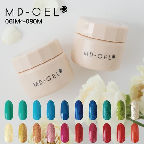 【旧品番】 MD-GEL カラージェル 61〜80 3g