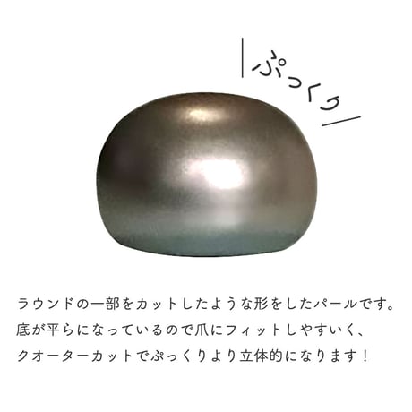 KiraNail マットパール クオーターカット 6mm
