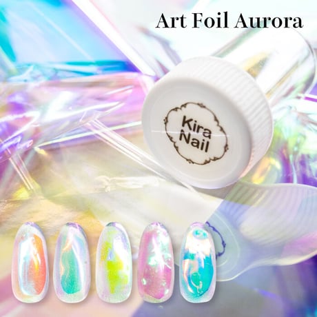 KiraNail アートホイルオーロラ