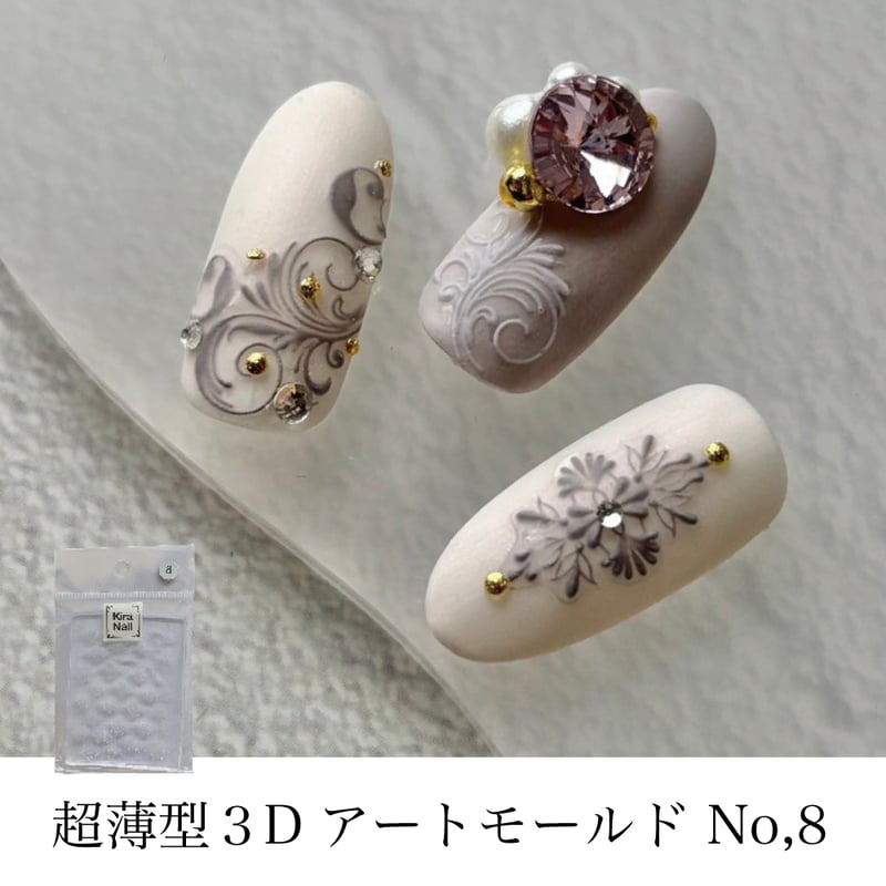 KiraNail 超薄型3Dアートモールド No,8 | Kira Nail