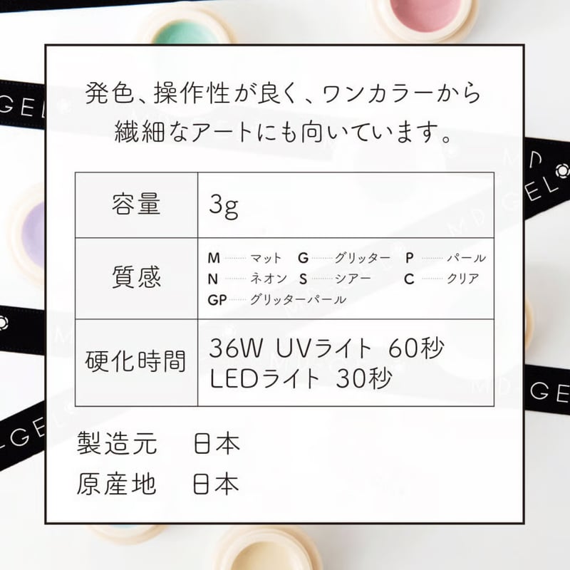 旧品番】 MD-GEL カラージェル 181〜200 3g | Kira Nail