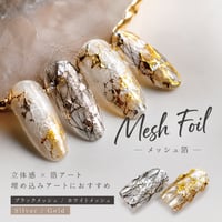 KiraNail メッシュ＆箔