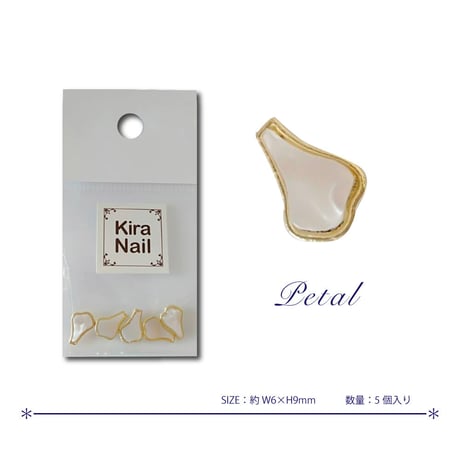 KiraNail ブルーネ ペタル