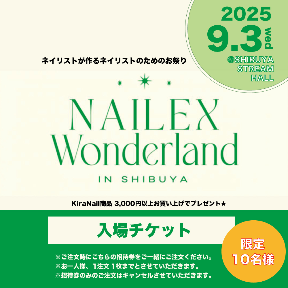 非売品！ネイル白書 2025 Nail Market Report ネイル白書 2025 Nail Market Report ネイル白書 | NPO法人 日本