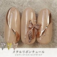 KiraNail メタルリボンチュール 5個入